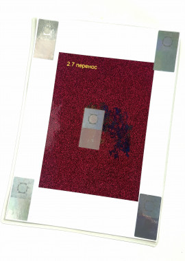 Карта переноса 2.7