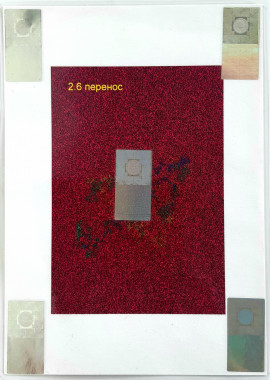 Карта переноса 2.6