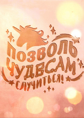 Наклейка "Т1+АСД"  для структурирования воды